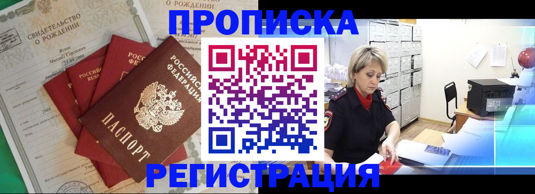 миграционный учет в Озёрске