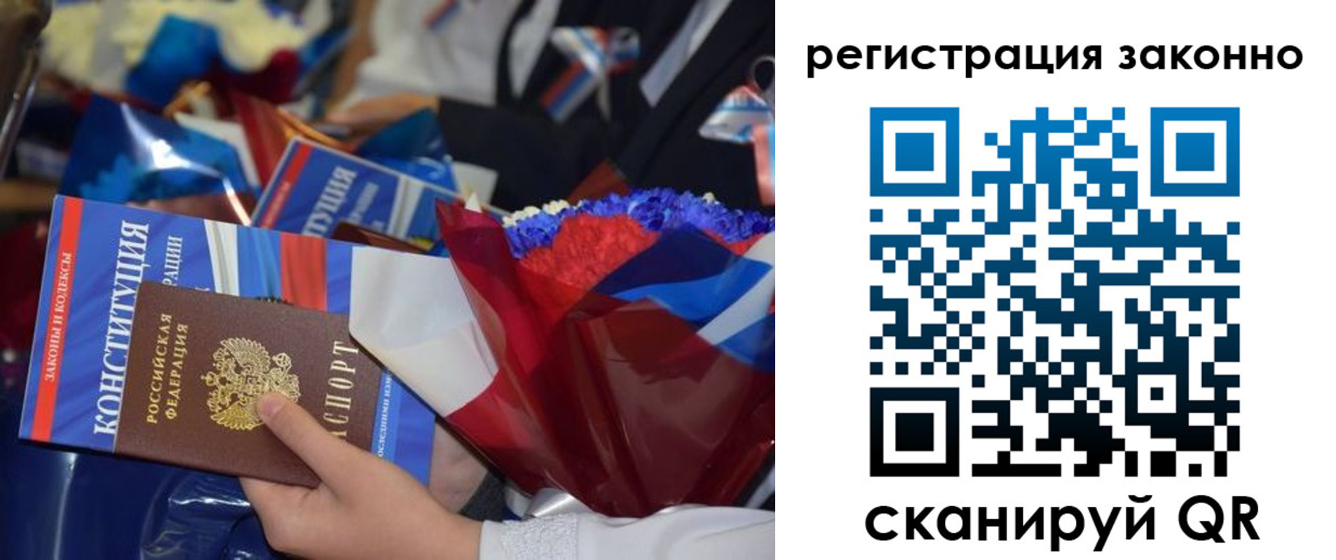 прописка 2025 в Озёрске