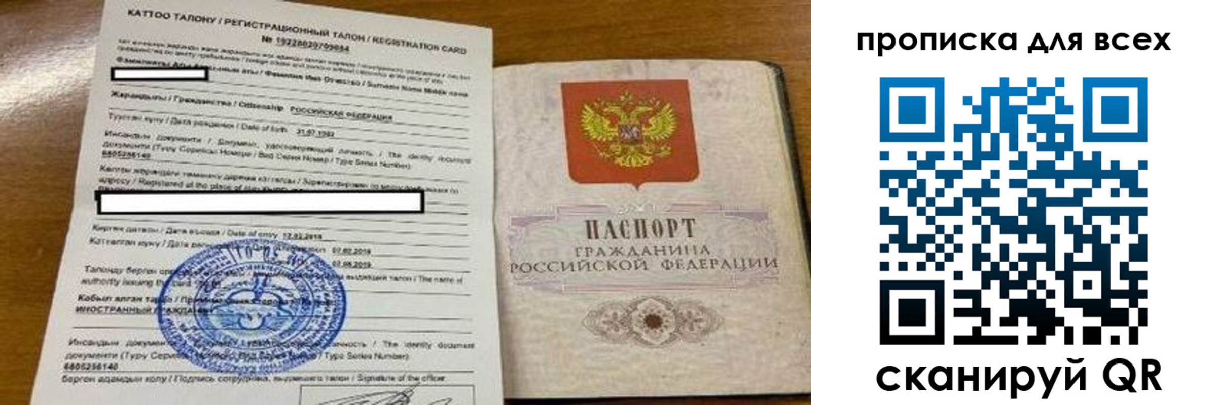 прописка ребенка в Озёрске