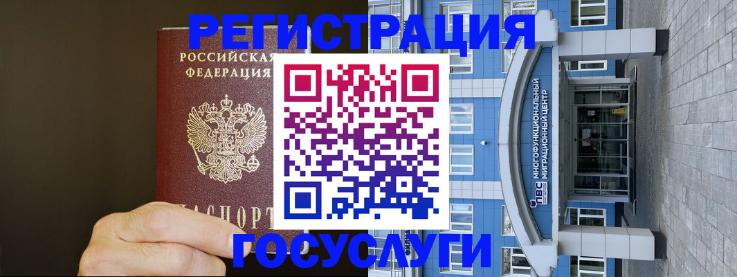 временная регистрация гарантия в Озёрске