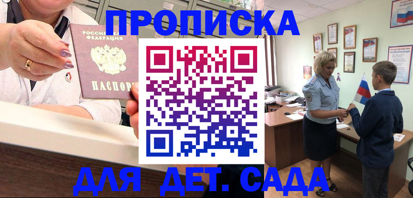 временная прописка в Озёрске