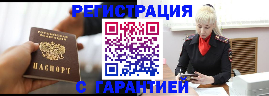 регистрация в Озёрске