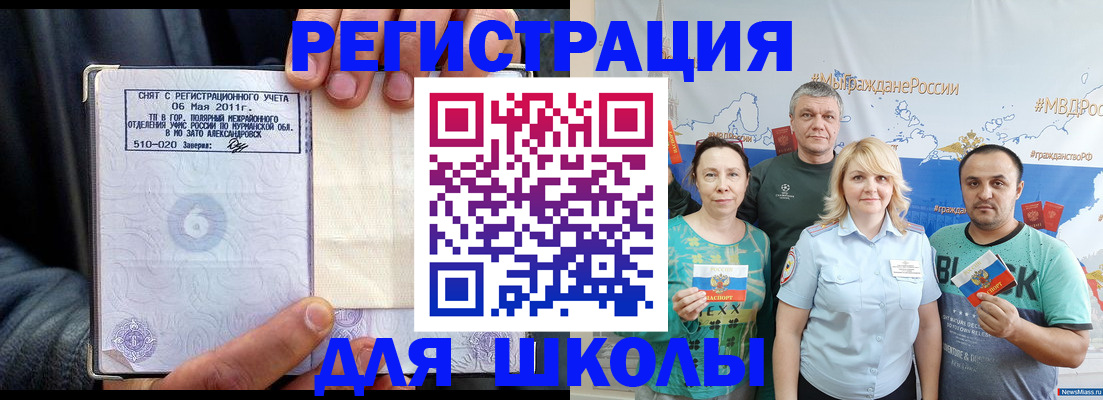 временная регистрация в квартире в Озёрске