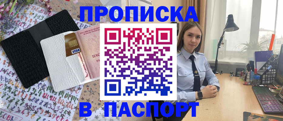 прописка от собственника в Озёрске