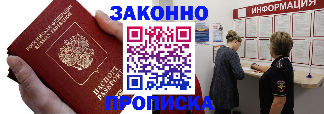 временная регистрация поиск в Озёрске